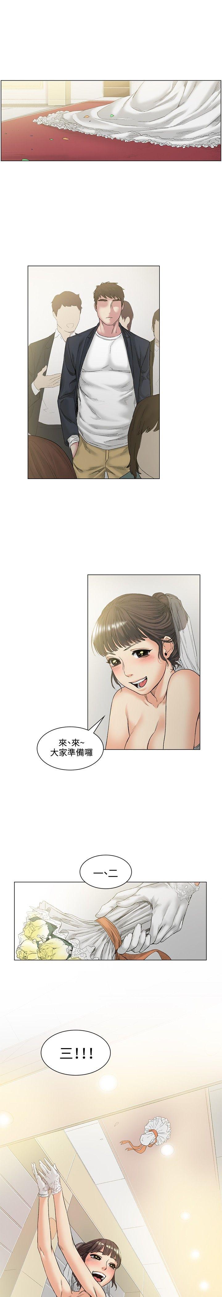 偶然 最終話 第1页