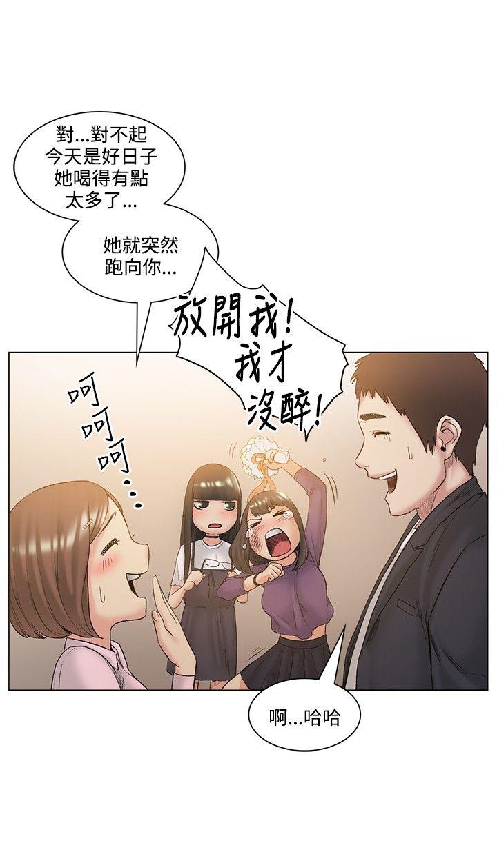 偶然 最終話 第15页