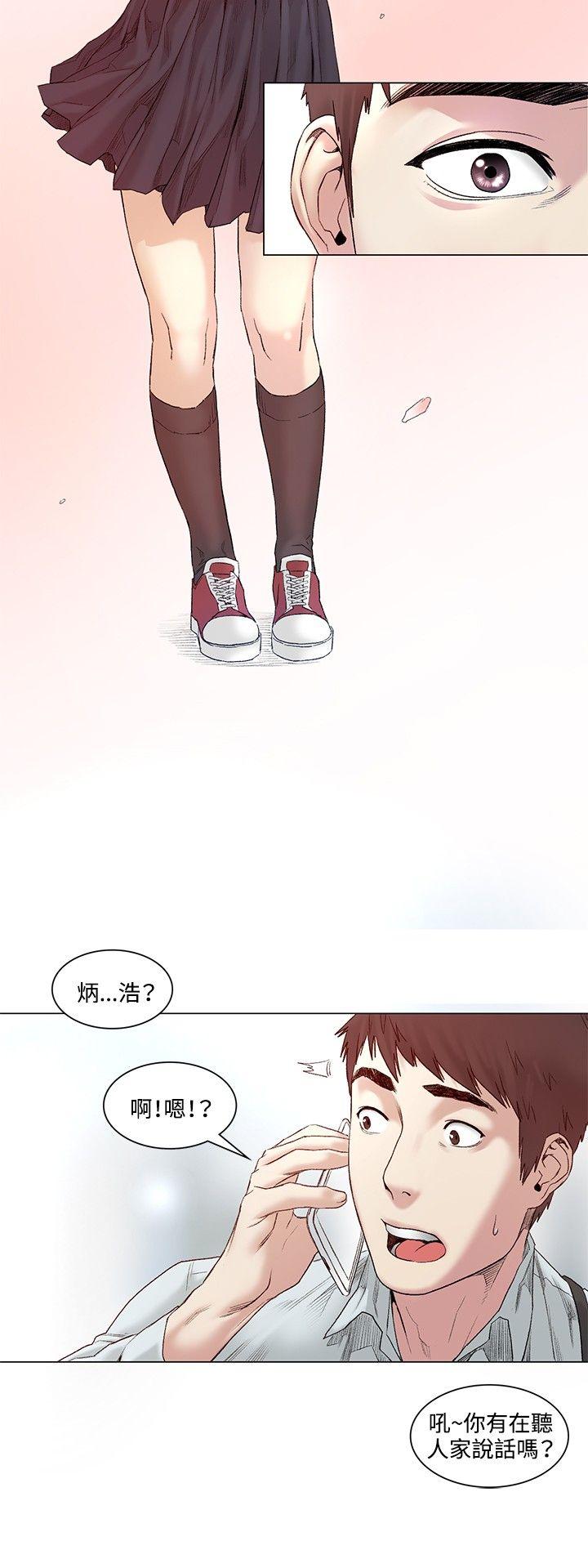 偶然 最終話 第21页
