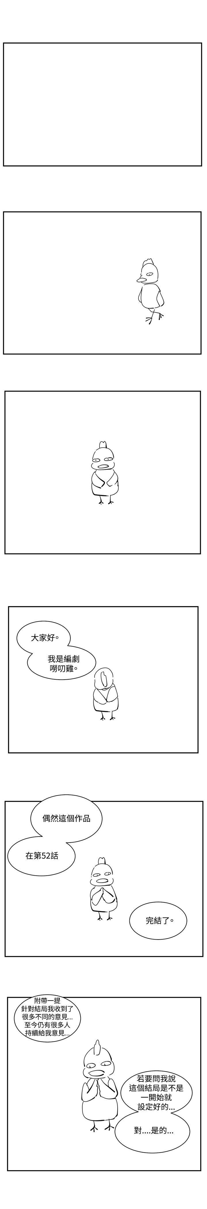偶然 第1话 第1页