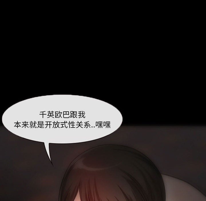 愛情撲朔迷離 第10章 第6页