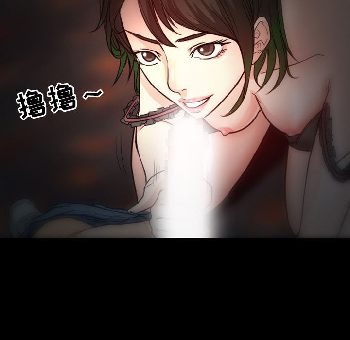 愛情撲朔迷離 第10章 第7页