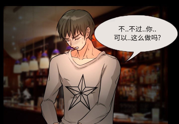 愛情撲朔迷離 第10章 第1页