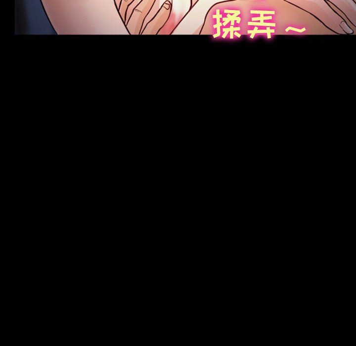 愛情撲朔迷離 第10章 第25页