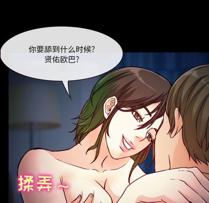 愛情撲朔迷離 第10章 第24页