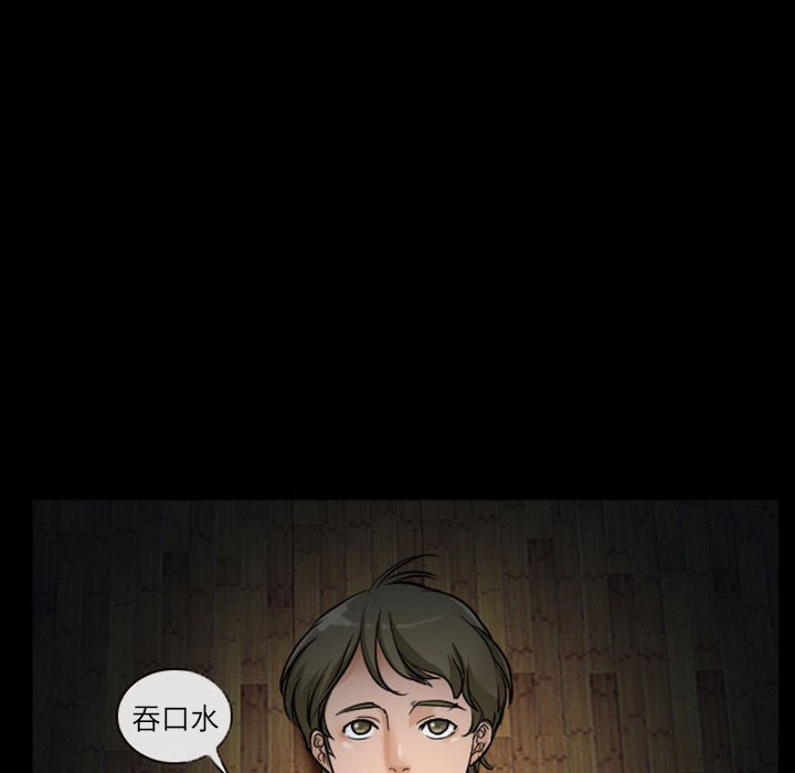 愛情撲朔迷離 第10章 第27页