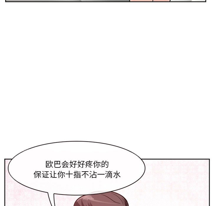 愛情撲朔迷離 第10章 第41页