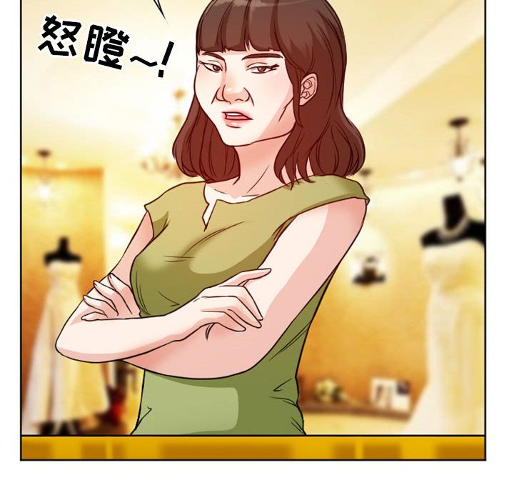 愛情撲朔迷離 第10章 第51页