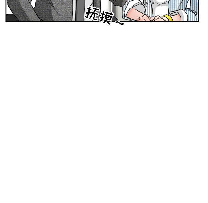 愛情撲朔迷離 第10章 第46页