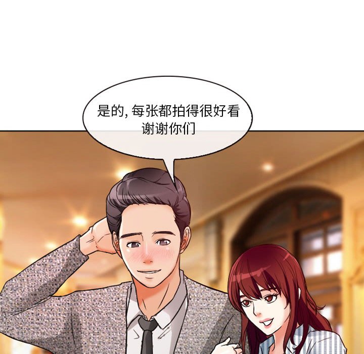 愛情撲朔迷離 第10章 第56页