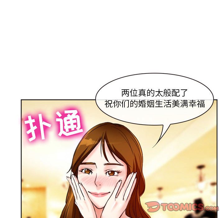 愛情撲朔迷離 第10章 第58页