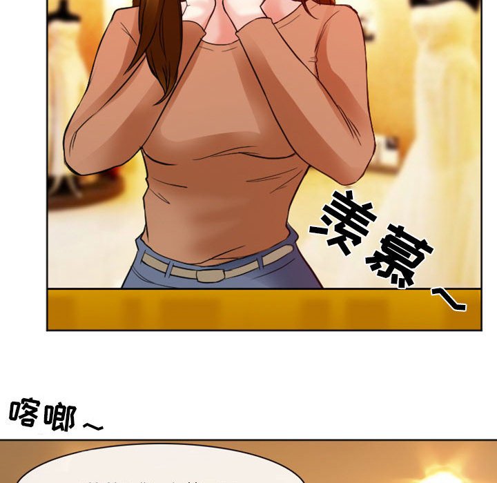 愛情撲朔迷離 第10章 第59页