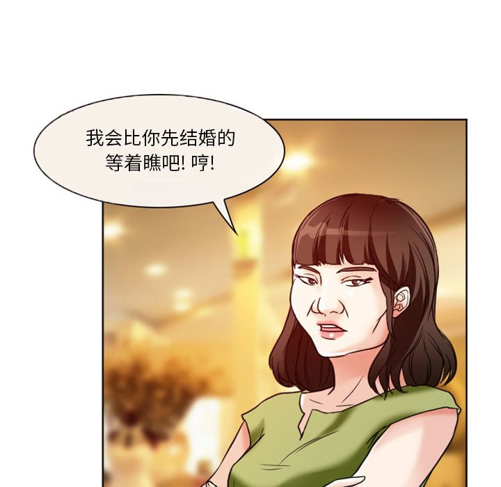 愛情撲朔迷離 第10章 第64页