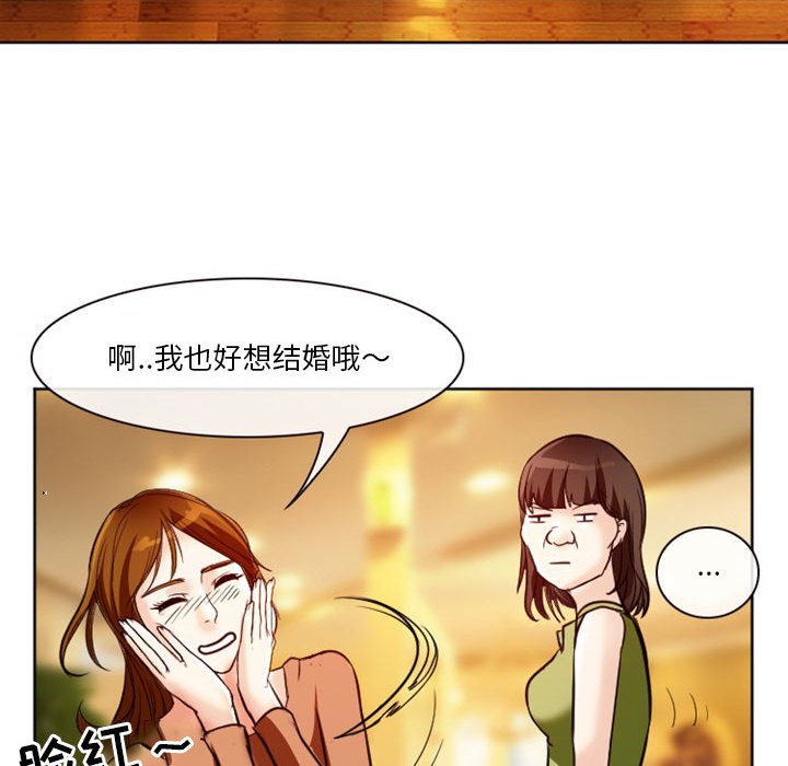 愛情撲朔迷離 第10章 第62页