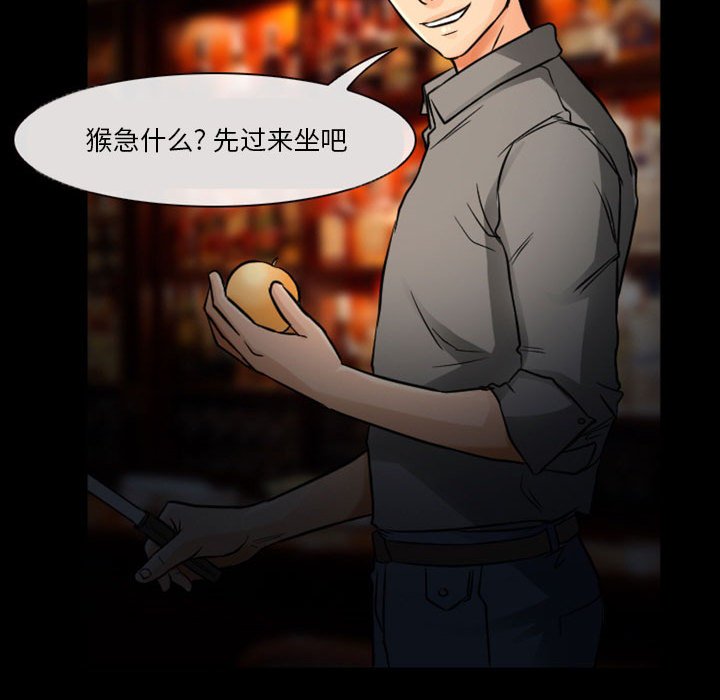 愛情撲朔迷離 第10章 第73页