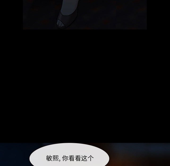 愛情撲朔迷離 第10章 第76页