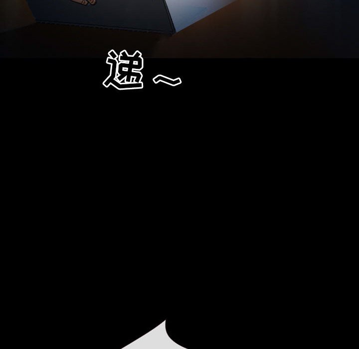 愛情撲朔迷離 第10章 第77页