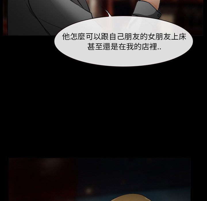 愛情撲朔迷離 第11章 第7页