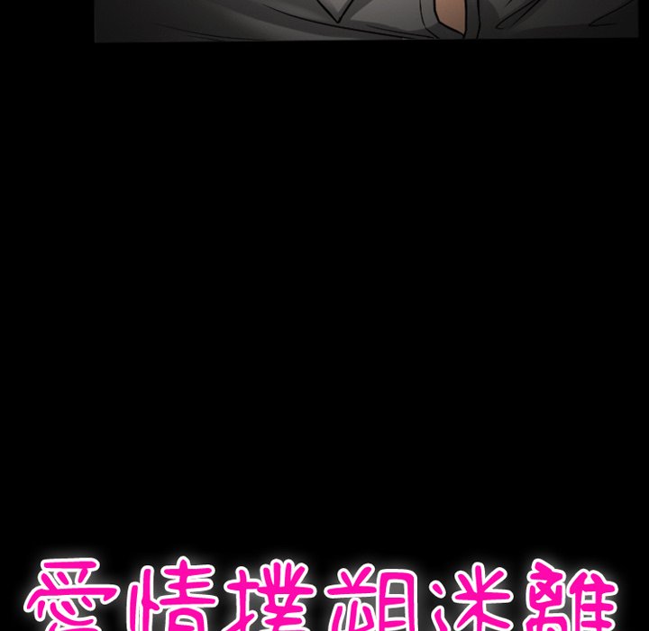 愛情撲朔迷離 第11章 第11页