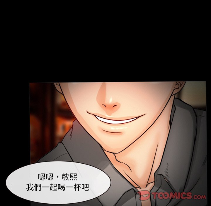 愛情撲朔迷離 第11章 第10页