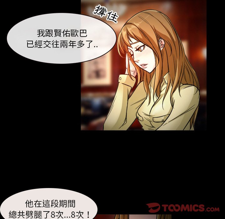 愛情撲朔迷離 第11章 第14页