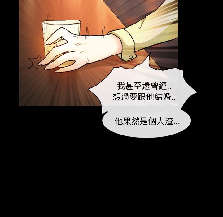 愛情撲朔迷離 第11章 第19页