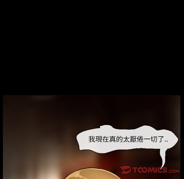 愛情撲朔迷離 第11章 第20页
