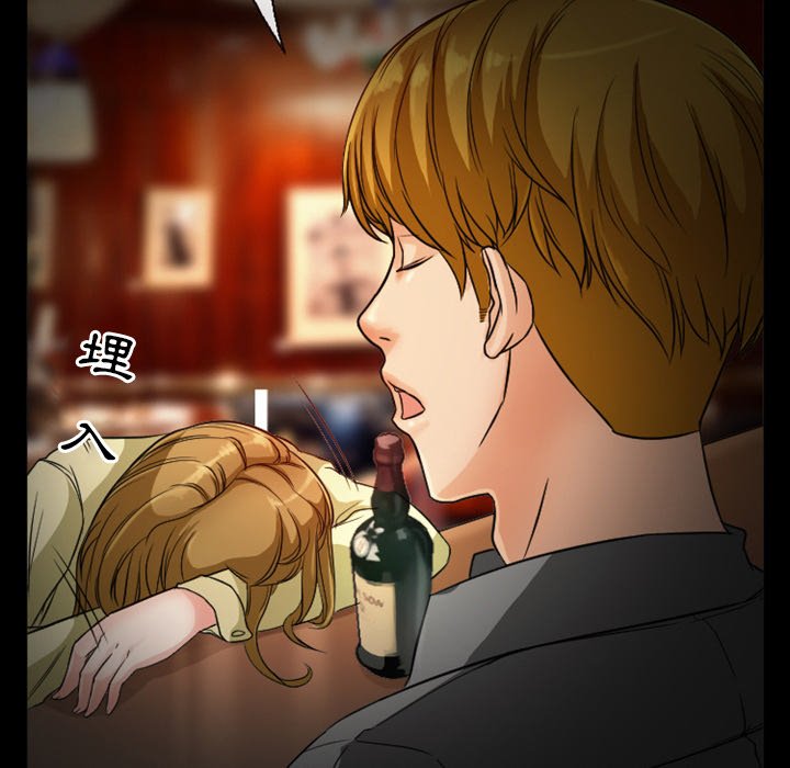 愛情撲朔迷離 第11章 第23页