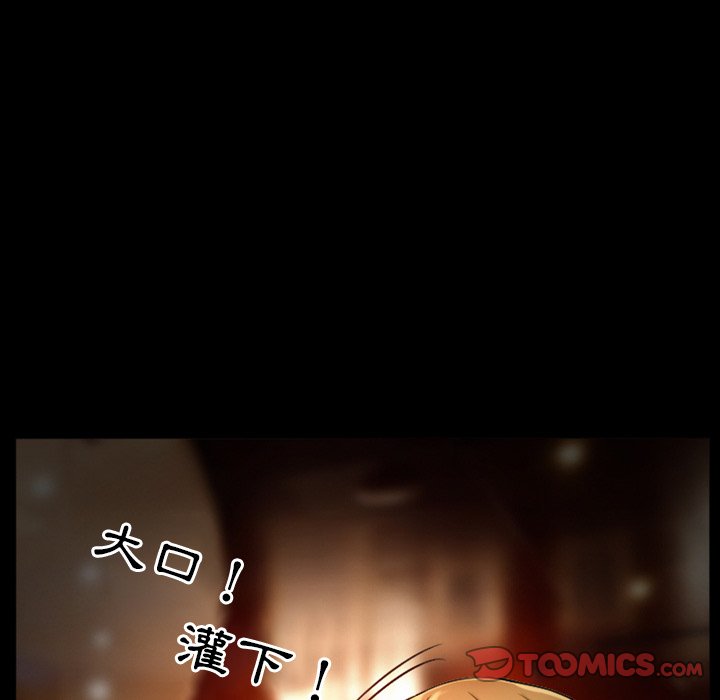 愛情撲朔迷離 第11章 第16页