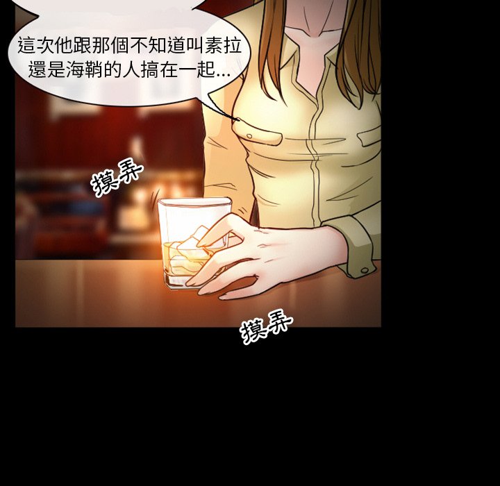 愛情撲朔迷離 第11章 第15页