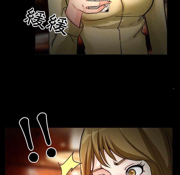 愛情撲朔迷離 第11章 第29页