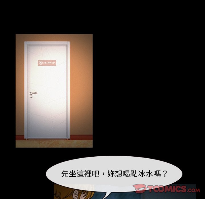 愛情撲朔迷離 第11章 第40页