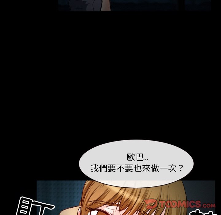愛情撲朔迷離 第11章 第42页