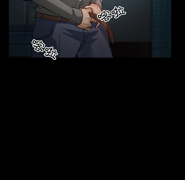 愛情撲朔迷離 第11章 第49页