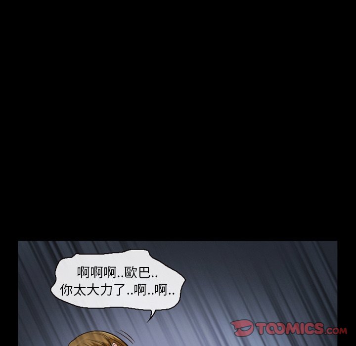 愛情撲朔迷離 第11章 第59页
