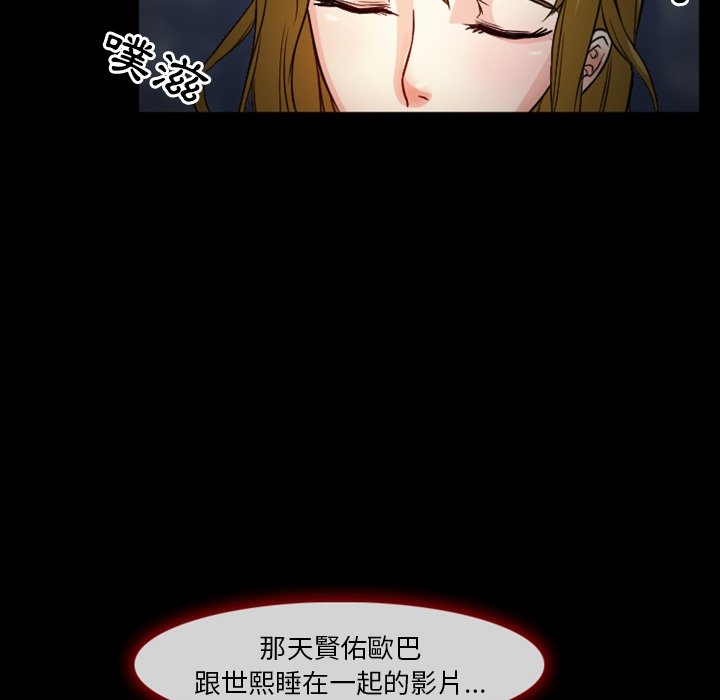 愛情撲朔迷離 第11章 第66页