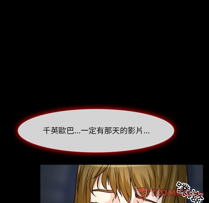 愛情撲朔迷離 第11章 第65页