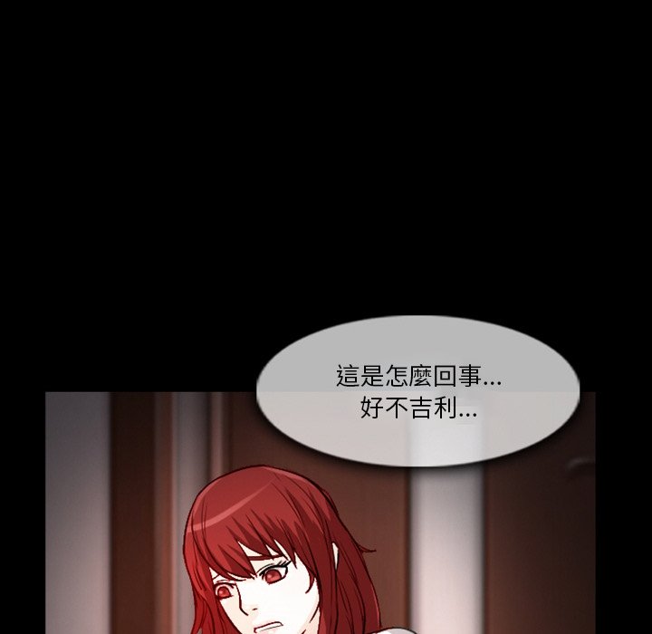 愛情撲朔迷離 第11章 第70页