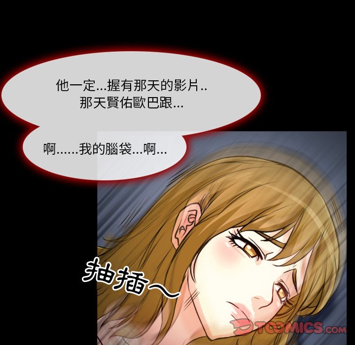 愛情撲朔迷離 第11章 第61页