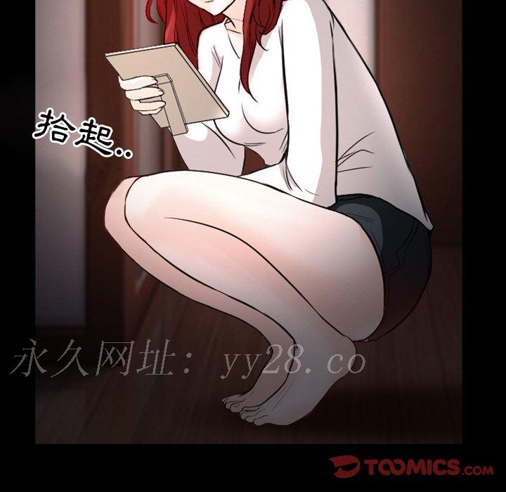 愛情撲朔迷離 第11章 第71页