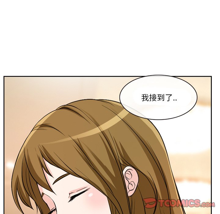 愛情撲朔迷離 第12章 第69页