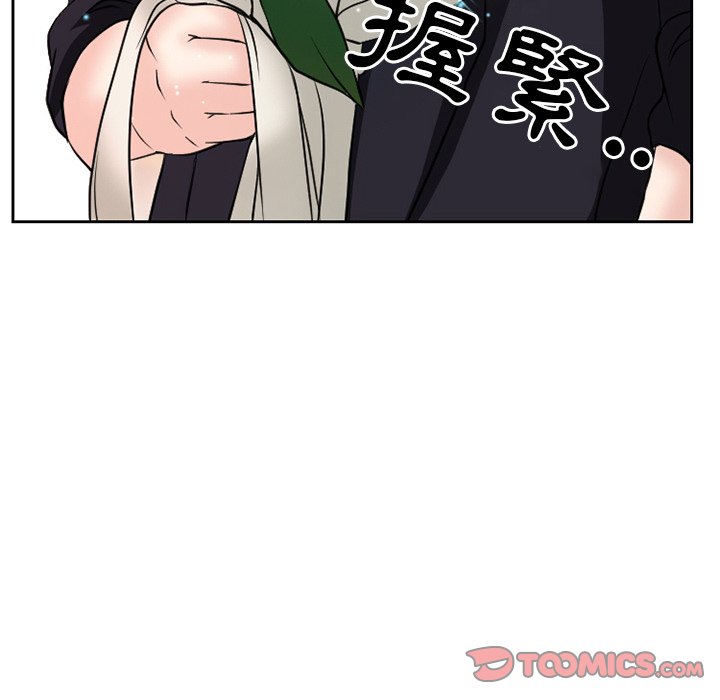 愛情撲朔迷離 第12章 第71页