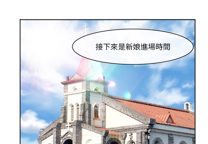 愛情撲朔迷離 第12章 第1页