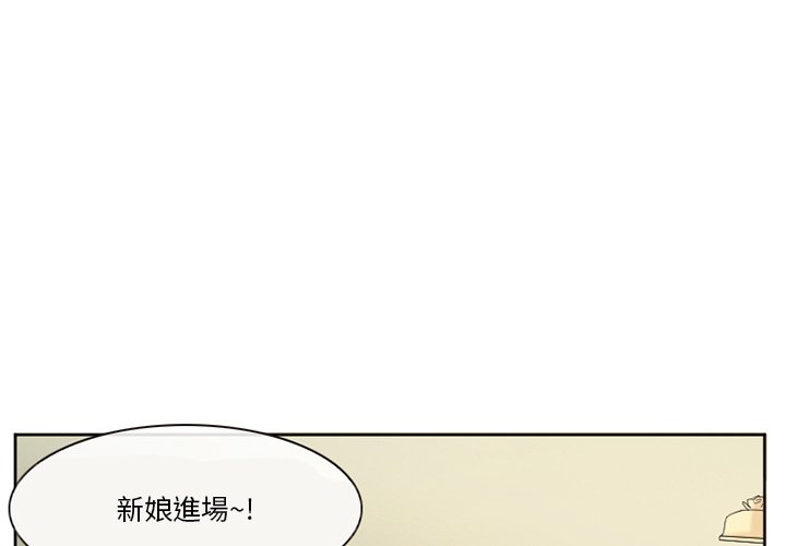 愛情撲朔迷離 第12章 第3页