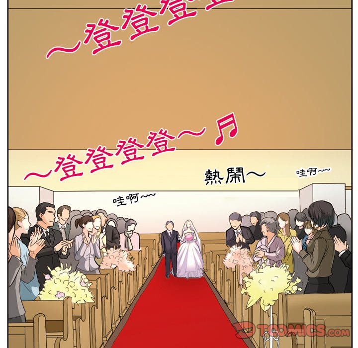 愛情撲朔迷離 第12章 第6页