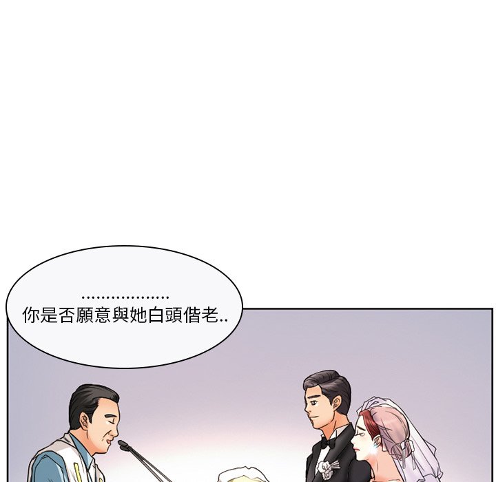 愛情撲朔迷離 第12章 第17页