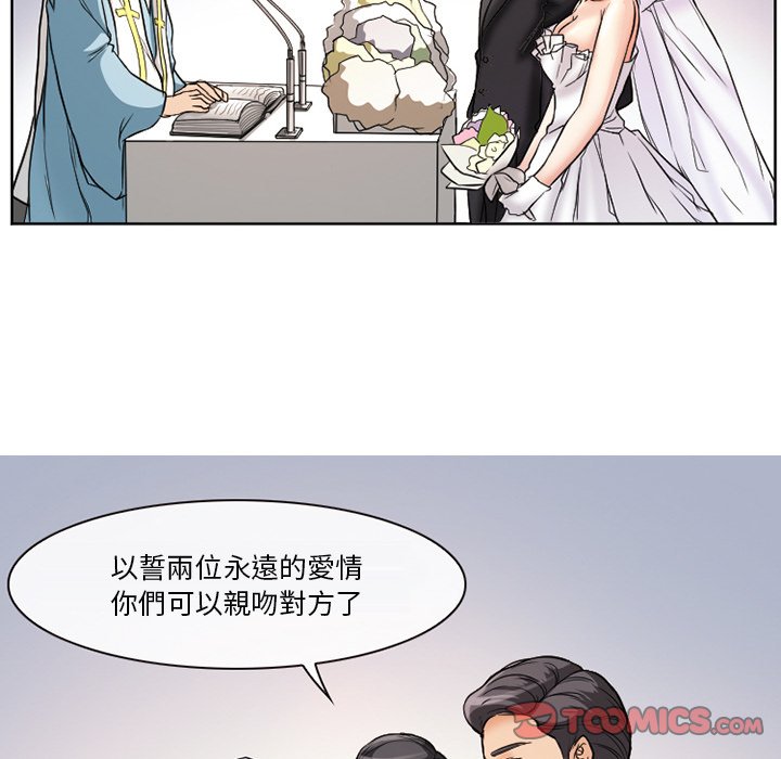 愛情撲朔迷離 第12章 第18页