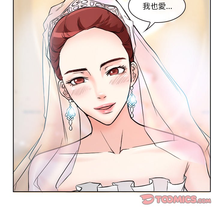 愛情撲朔迷離 第12章 第26页
