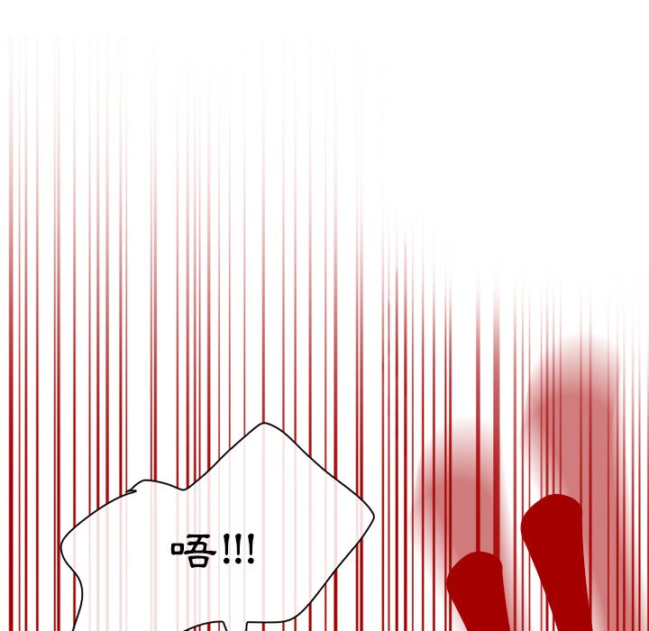 愛情撲朔迷離 第12章 第27页