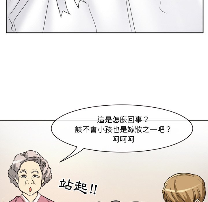 愛情撲朔迷離 第12章 第31页